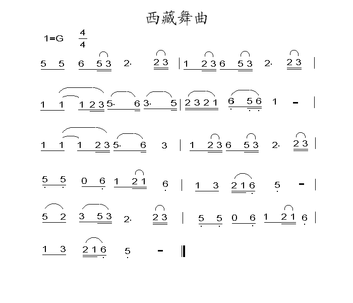 西藏舞曲  二胡曲简谱（图1）