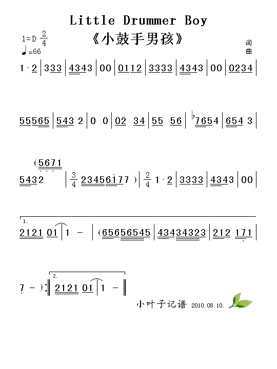 我是一个小鼓手简谱_儿歌简谱图 我是小鼓手 王健词 杨春华曲