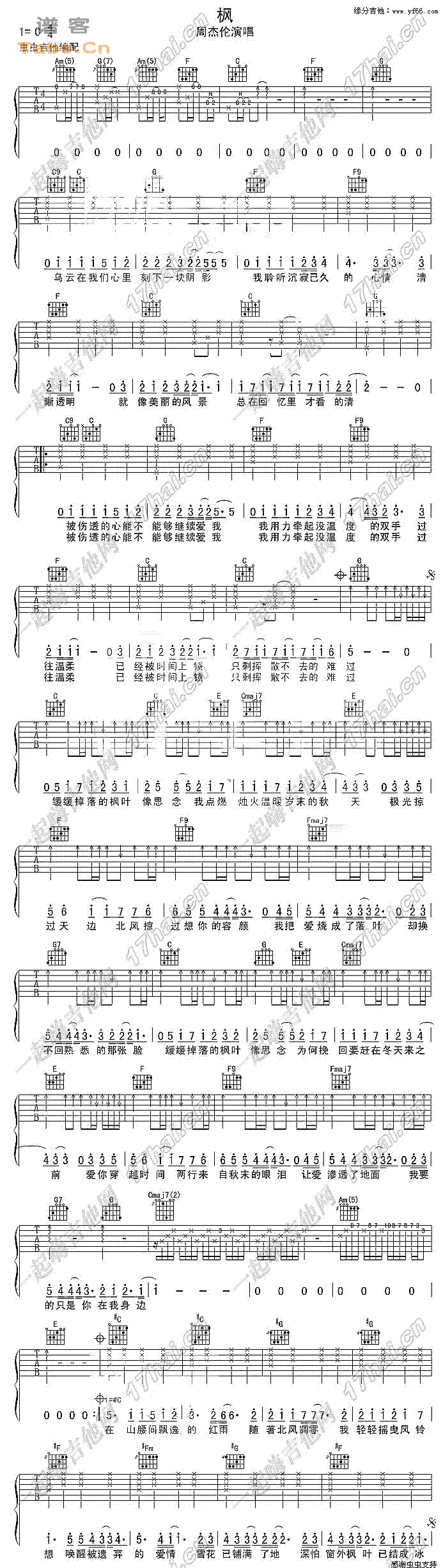 周杰伦《枫》吉他谱（图1）