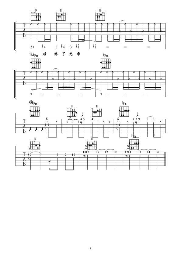 《今生缘》六线谱（附solo）吉他谱（图5）
