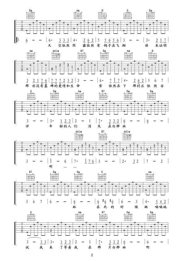 白桦林吉他谱（图2）