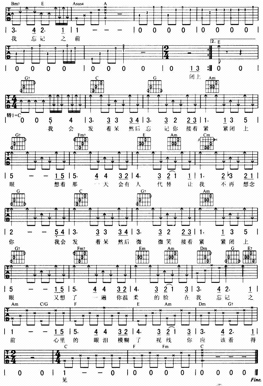 轨迹吉他谱（图3）