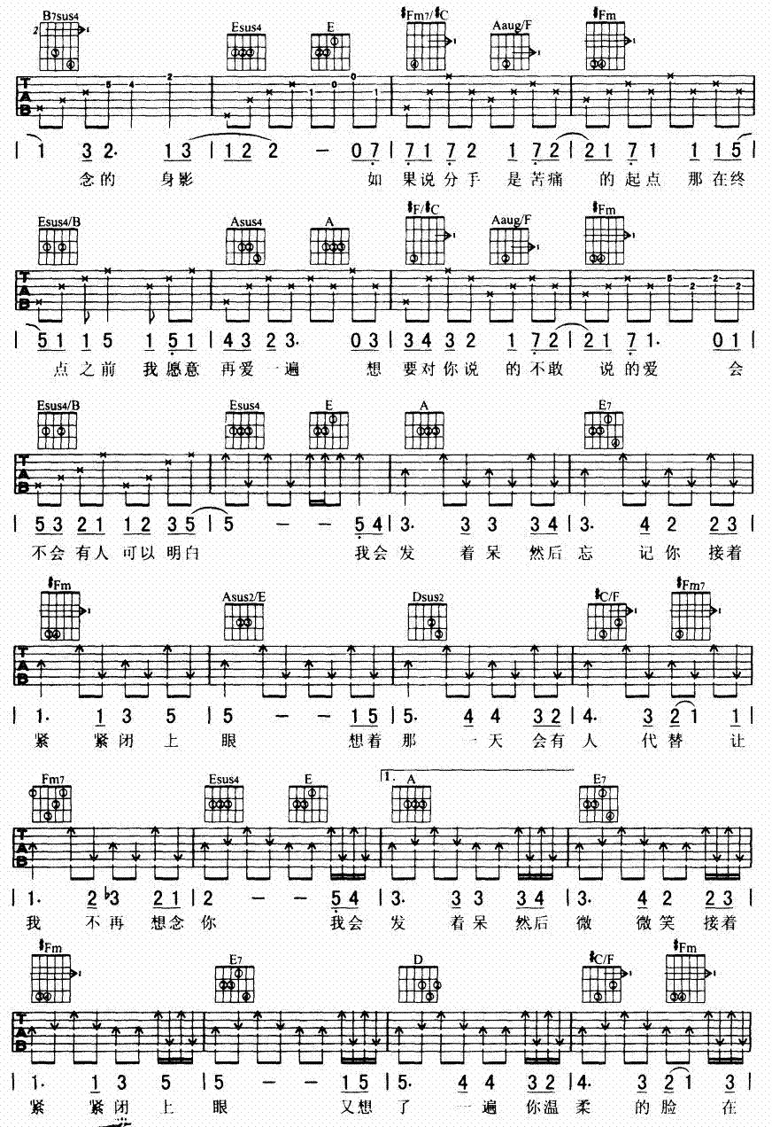 轨迹吉他谱（图2）