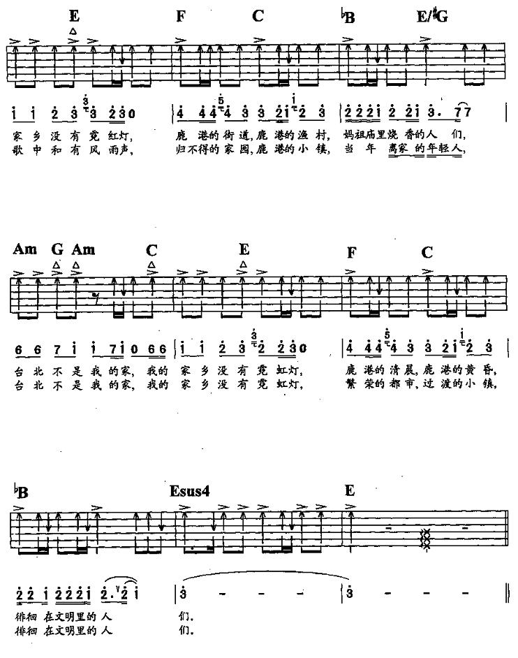 鹿港小镇（弹唱）吉他谱（图3）