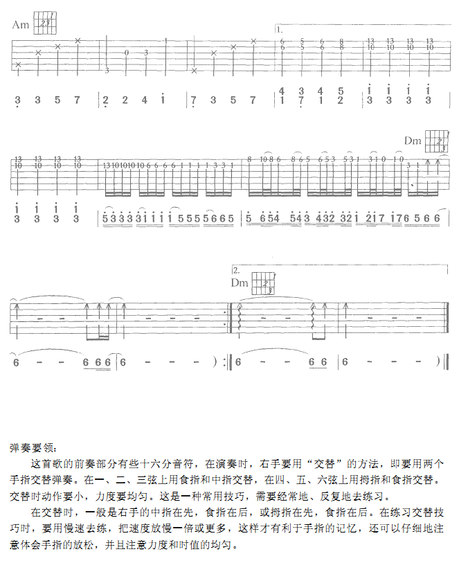 烫心(吉他弹唱)吉他谱（图3）