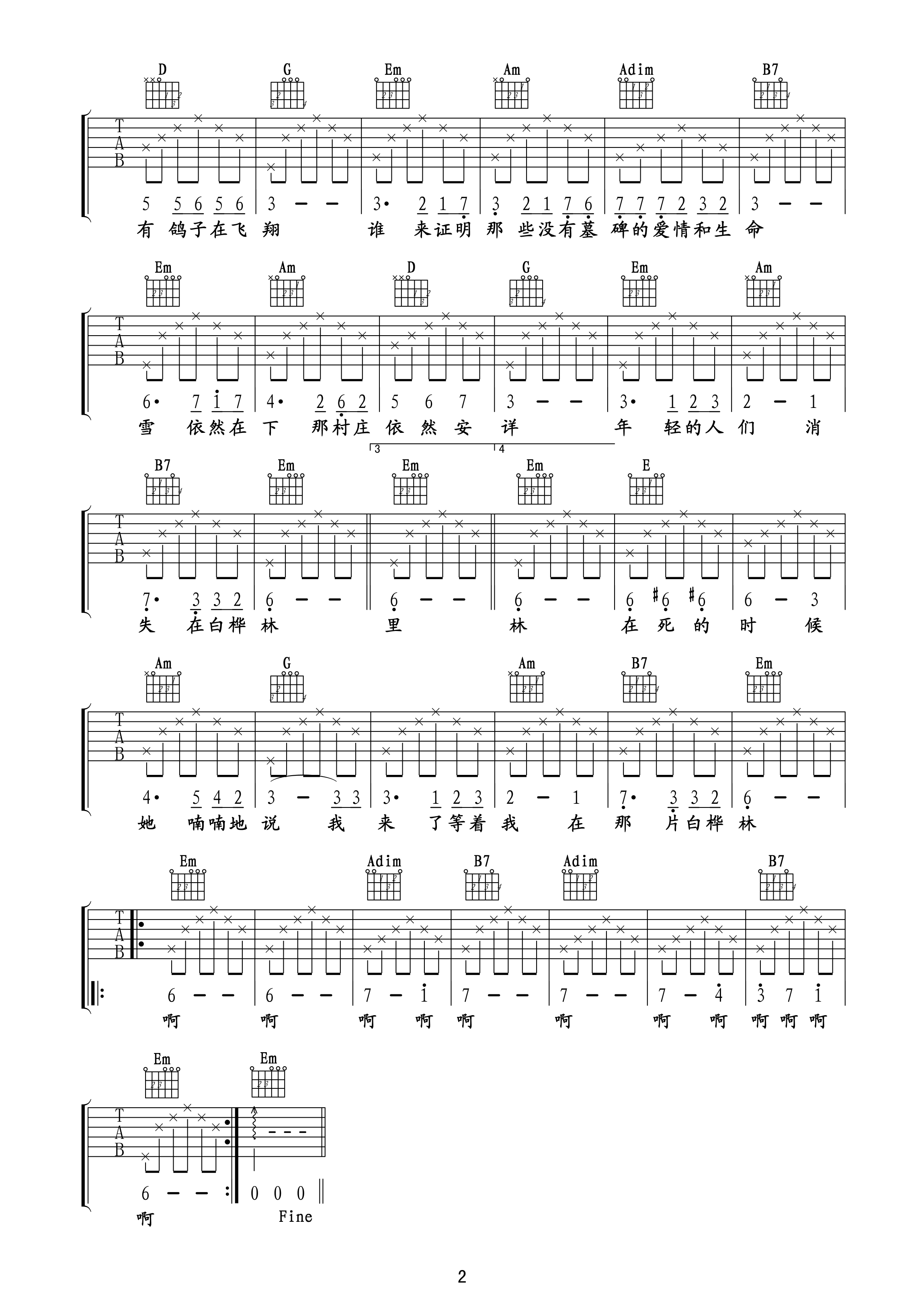 白桦林（高清吉他六线谱）吉他谱（图2）