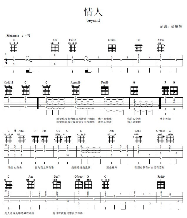 情人吉他谱（图1）