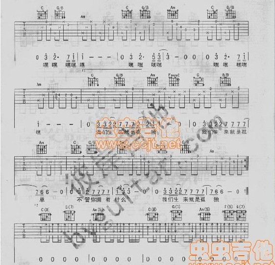 梵高先生 完结版吉他谱（图2）