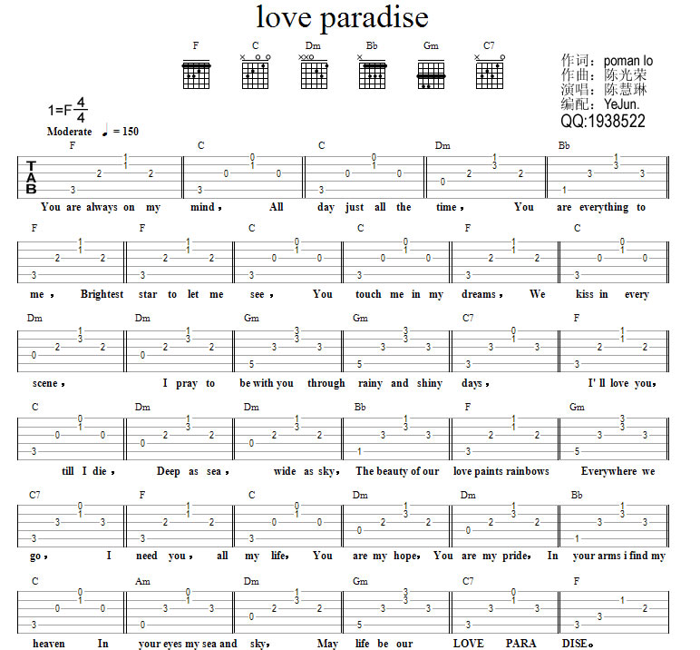 love paradise吉他谱（图1）