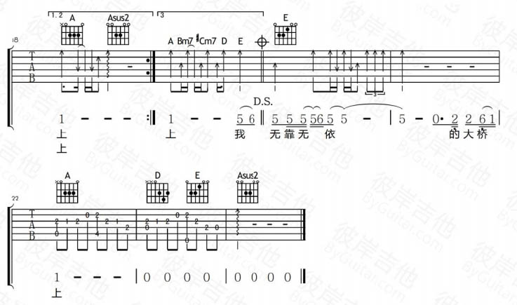 大桥上吉他谱（图3）