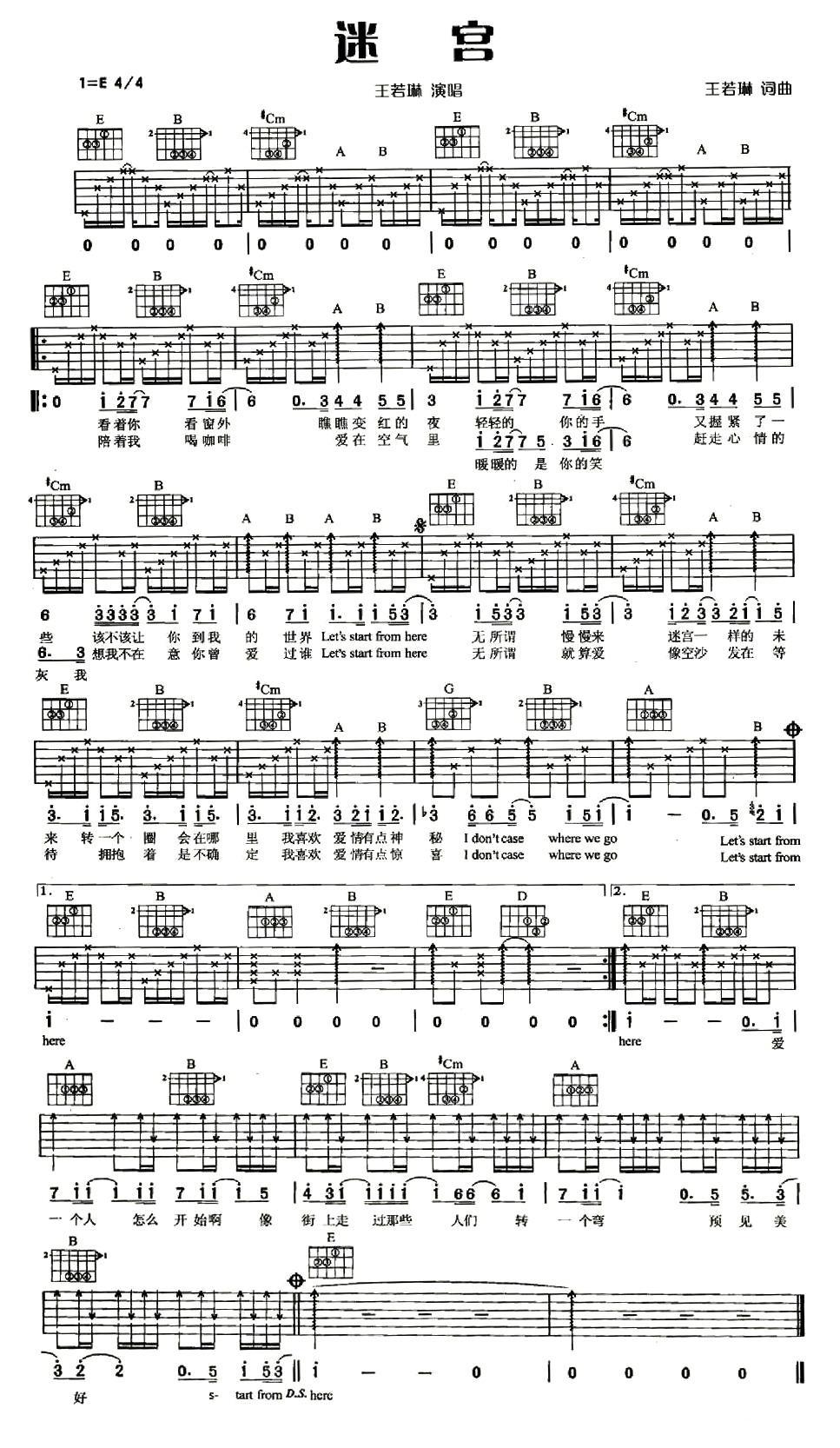 迷宫吉他谱（图1）