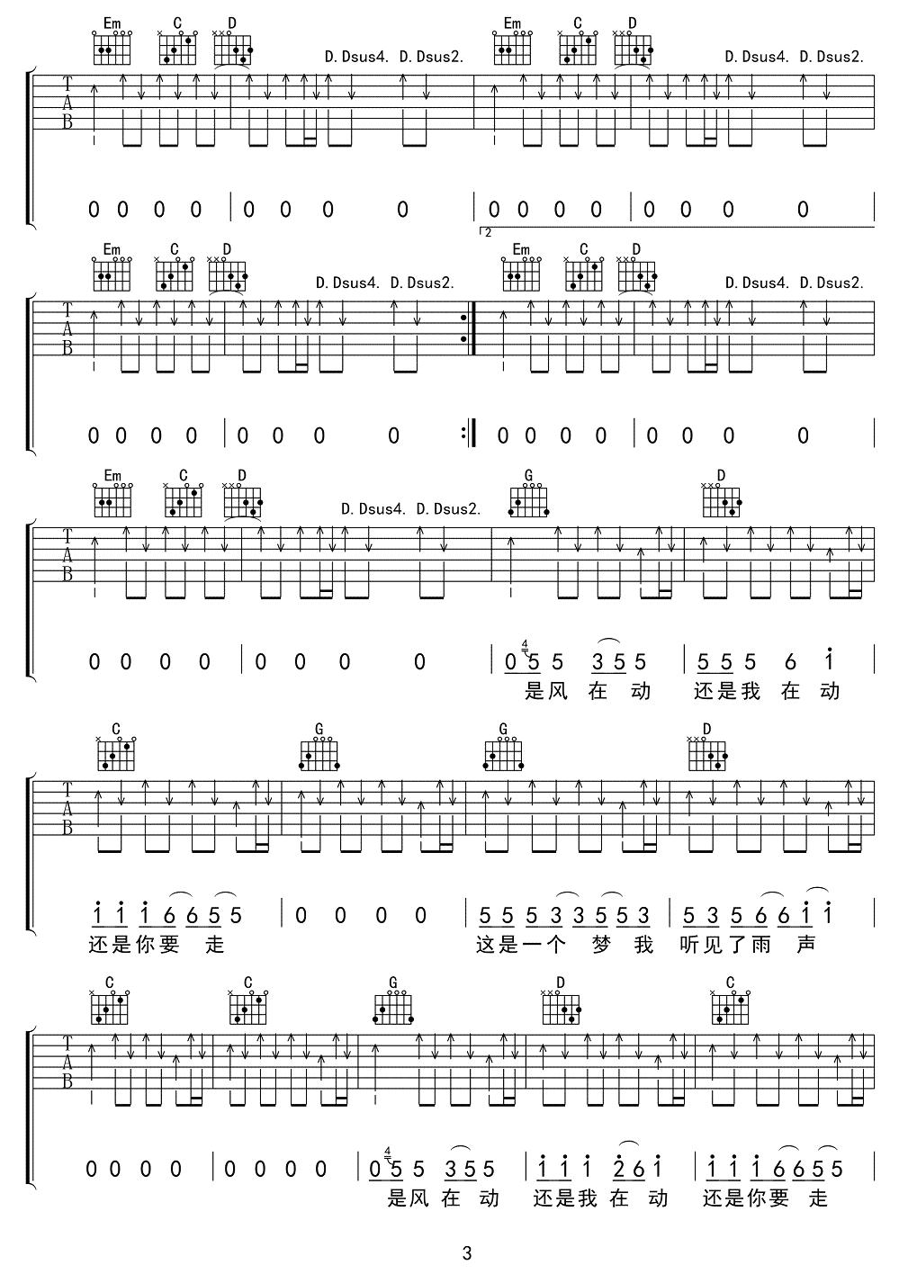 钟吉他谱（图3）