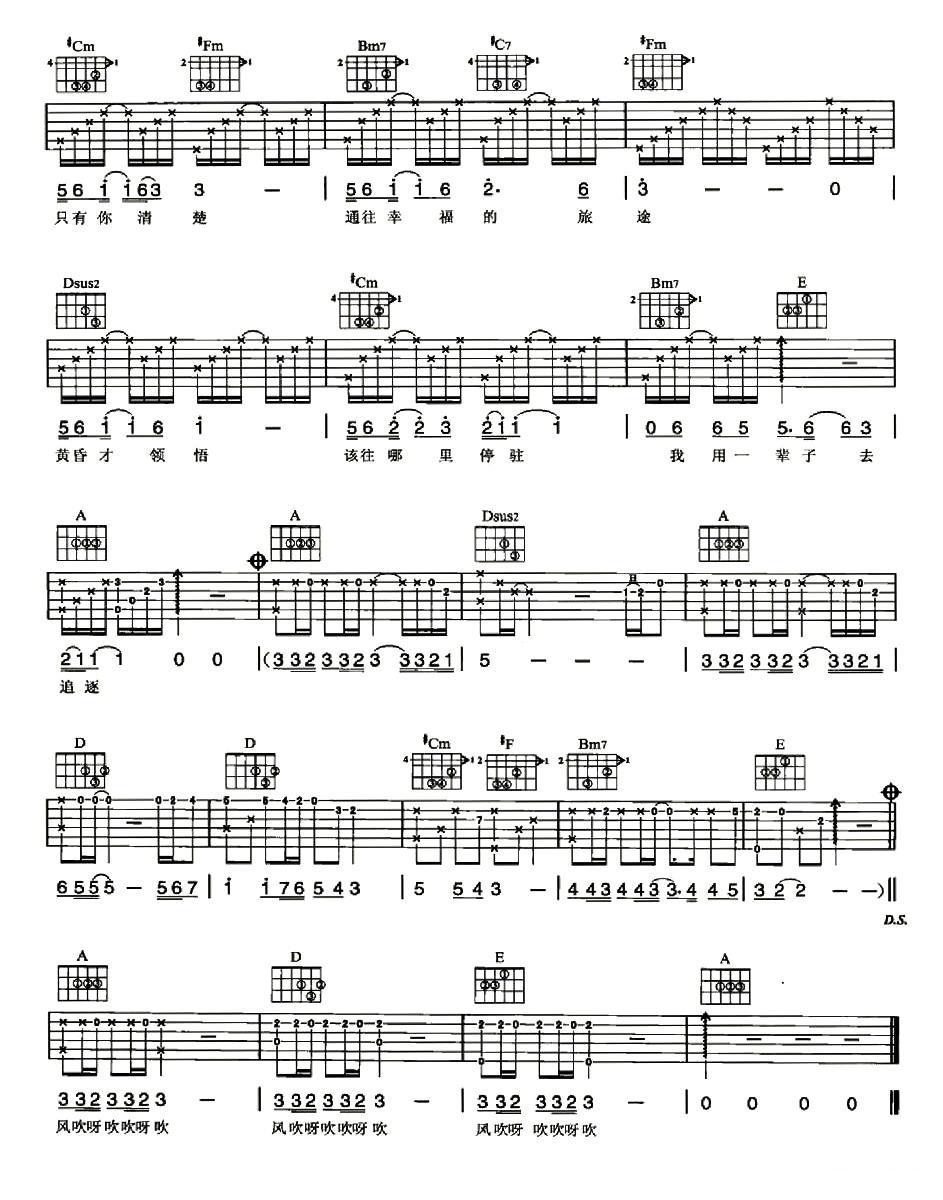 黄昏晓吉他谱（图2）