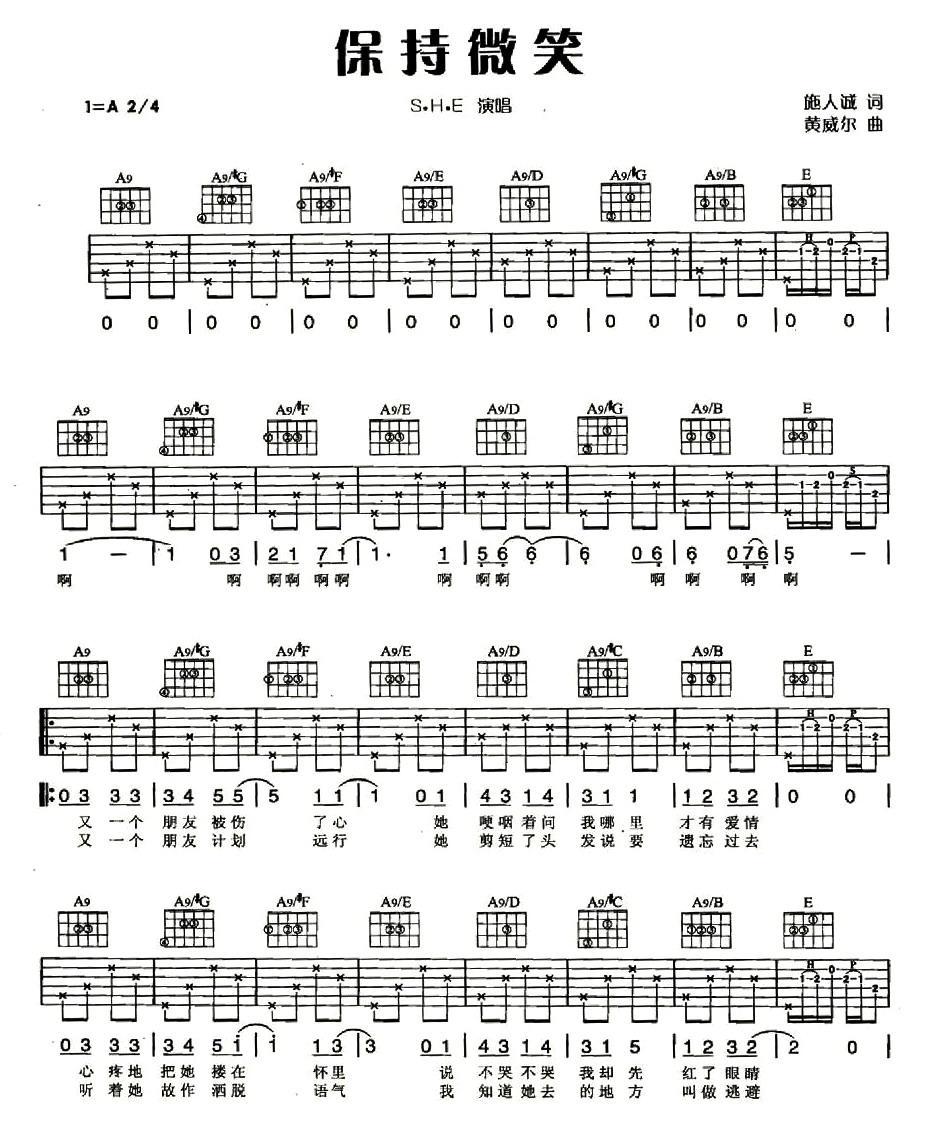 保持微笑吉他谱（图1）