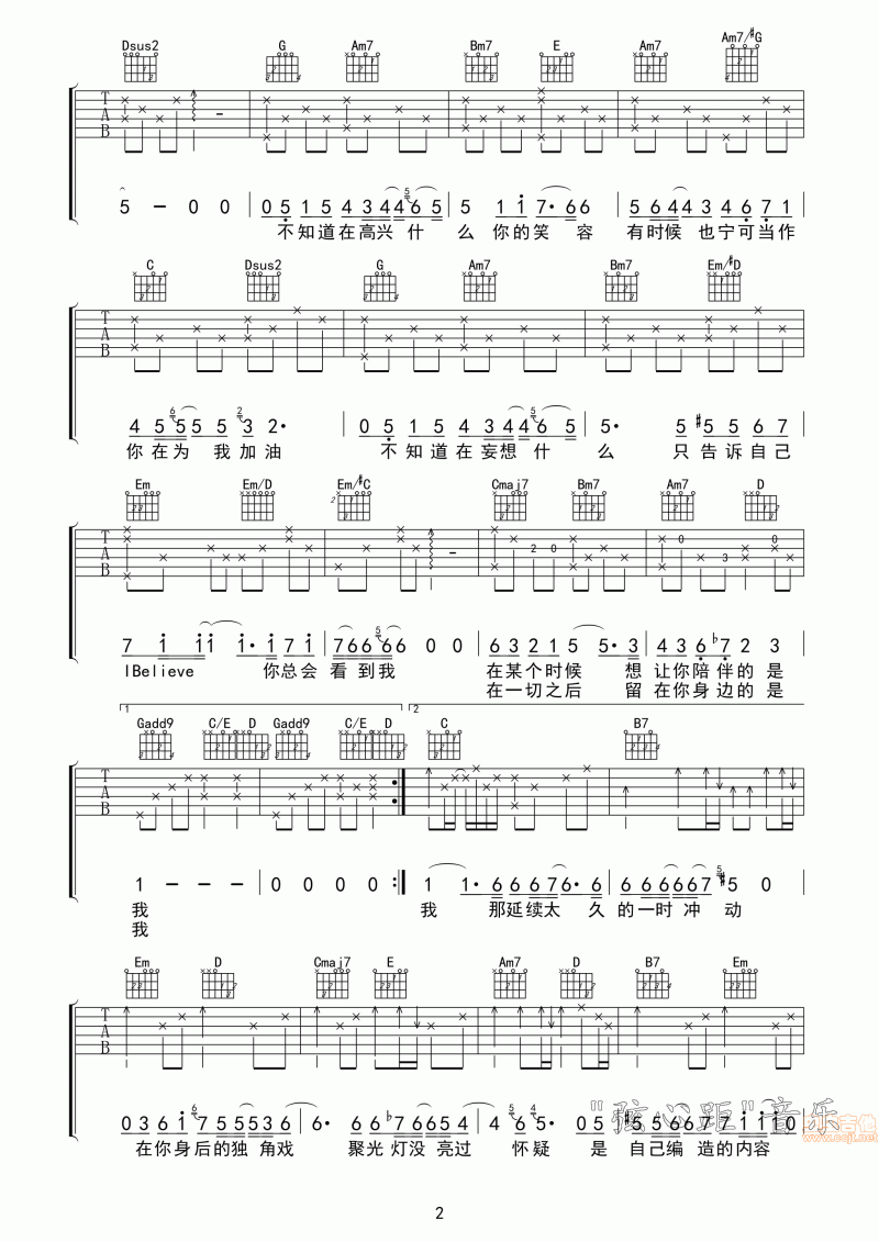 I Believe(中国好声音多亮版)吉他谱（图2）