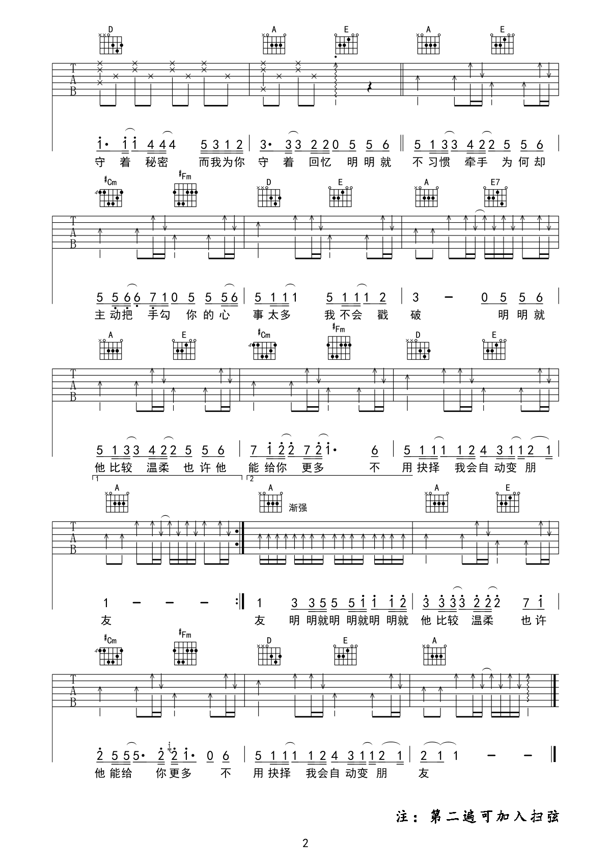 周杰伦《明明就》原版A调吉他谱吉他谱（图2）