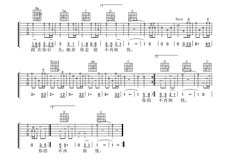 观音手吉他谱（图2）