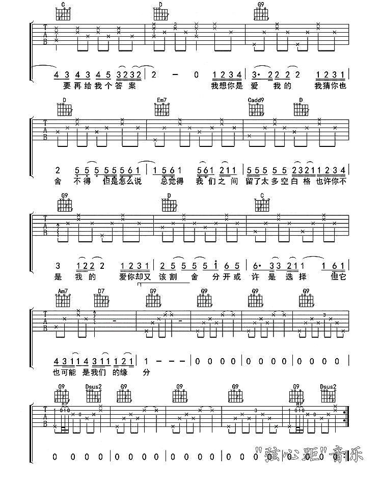 空白格吉他谱（图2）