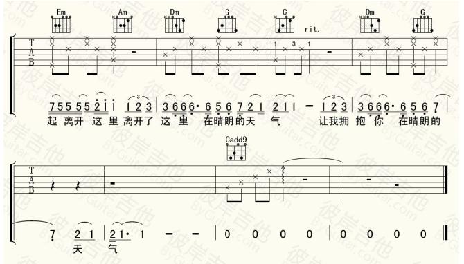 一个人的北京(吉他弹唱)吉他谱（图3）