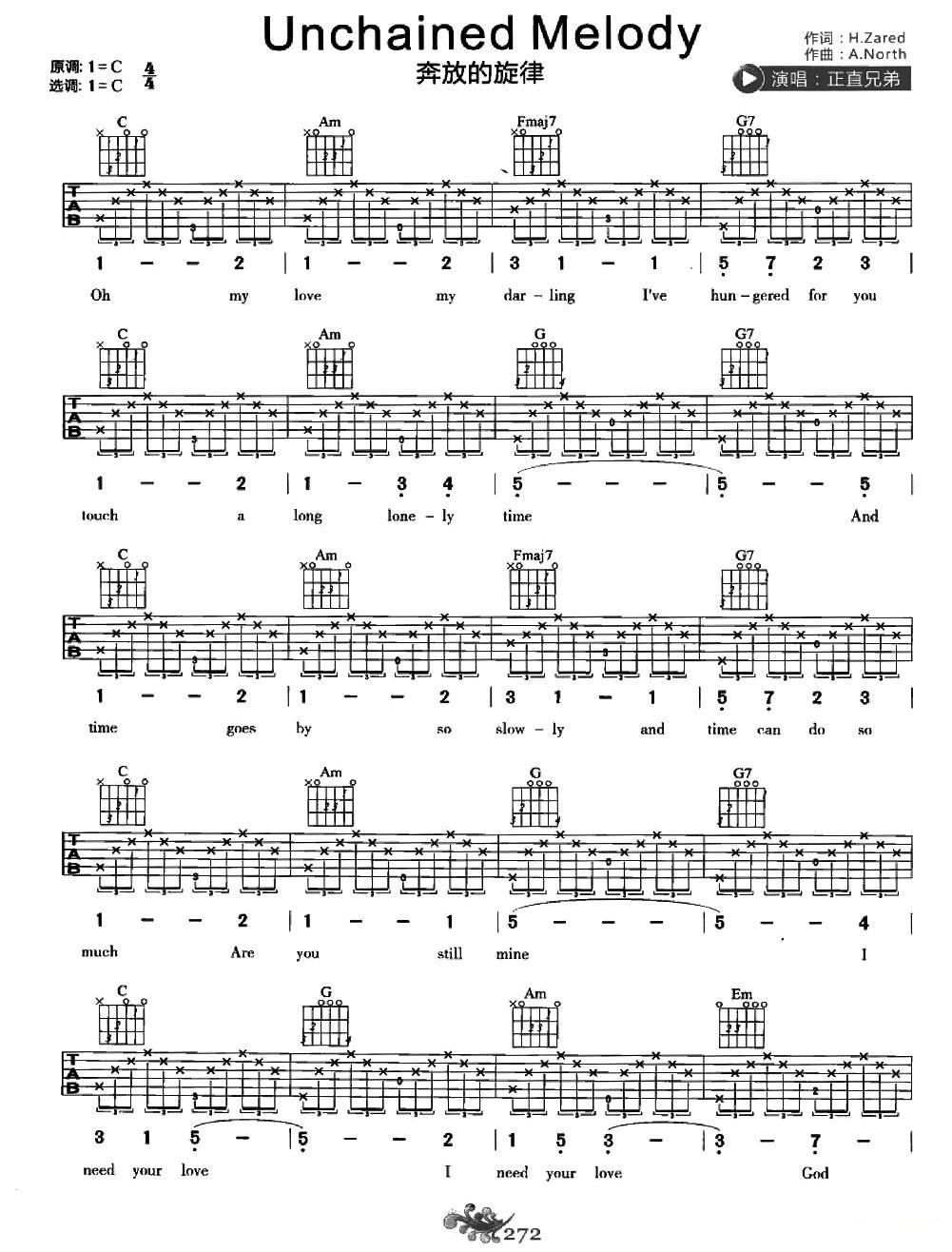 奔放的旋律吉他谱（图1）