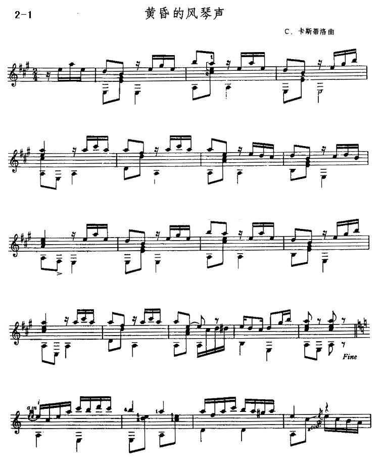 黄昏的风琴声（古典吉他独奏）吉他谱（图1）