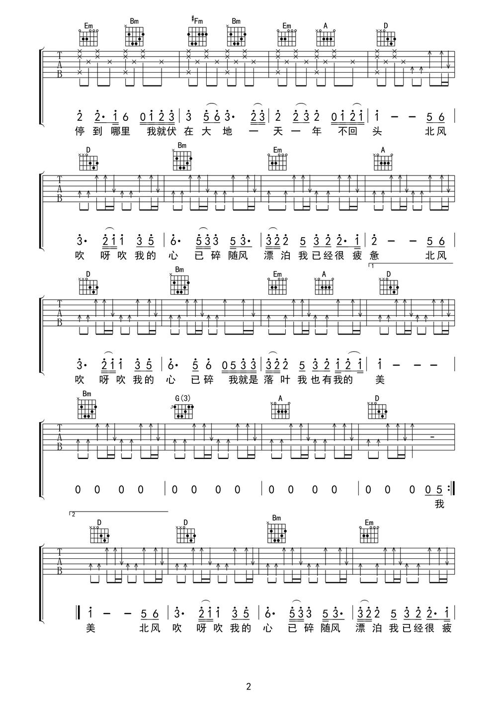 落叶吉他谱（图2）