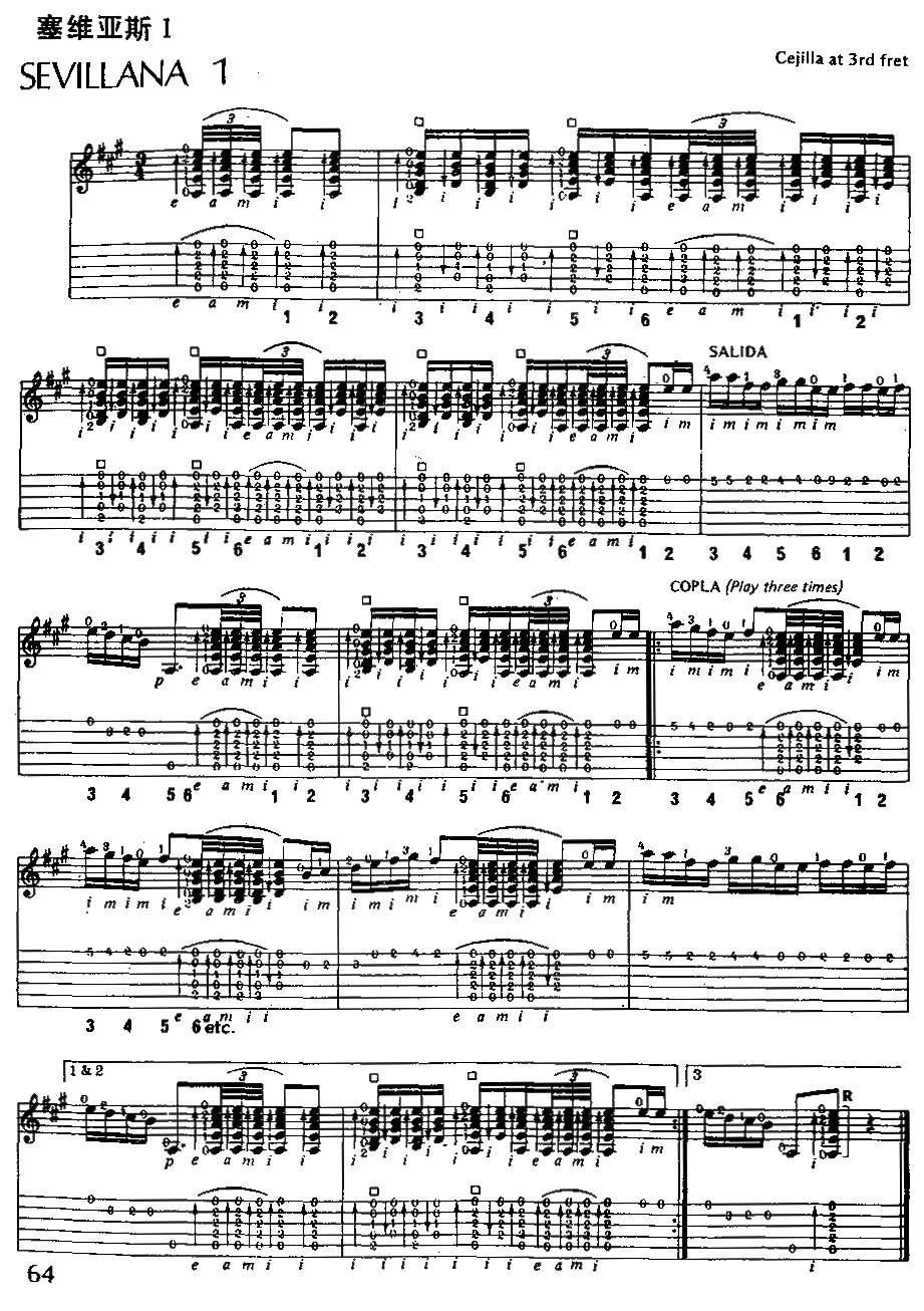 塞维亚斯（佛罗门萨古典吉他练习曲）吉他谱（图1）
