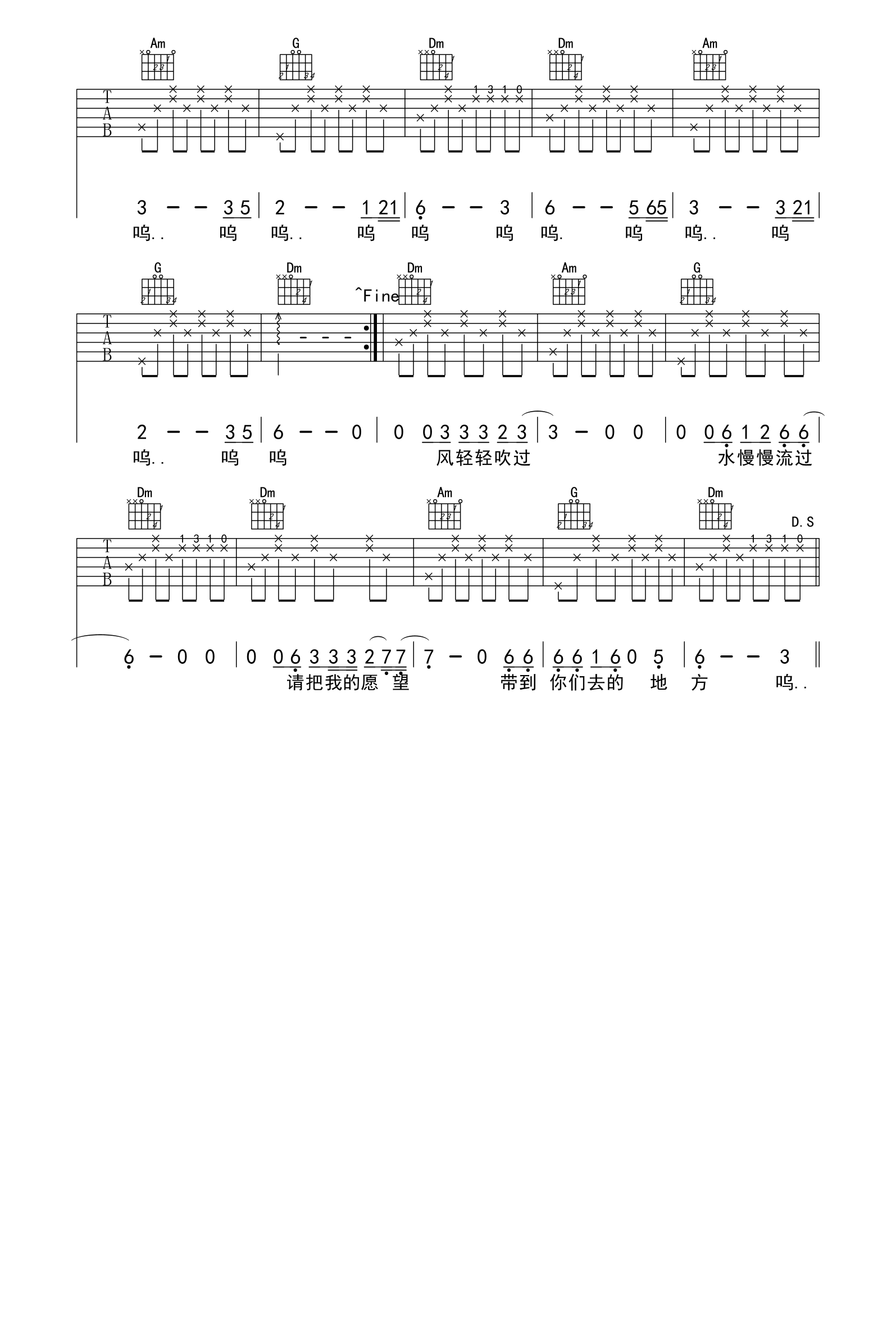 水草吉他谱（图2）