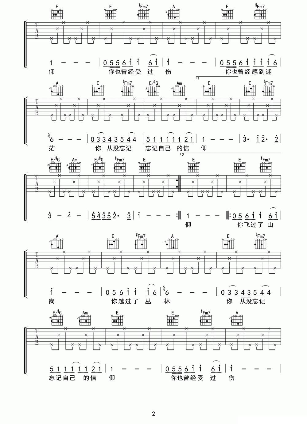 飞鸟的信仰吉他谱（图2）