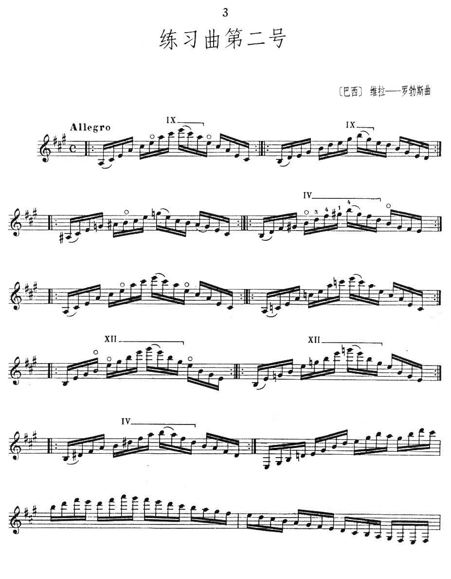 练习曲第二号（古典吉他）吉他谱（图1）