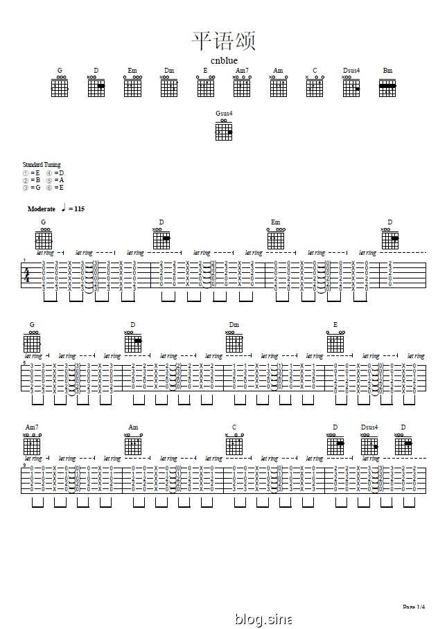 平语颂吉他谱（图1）