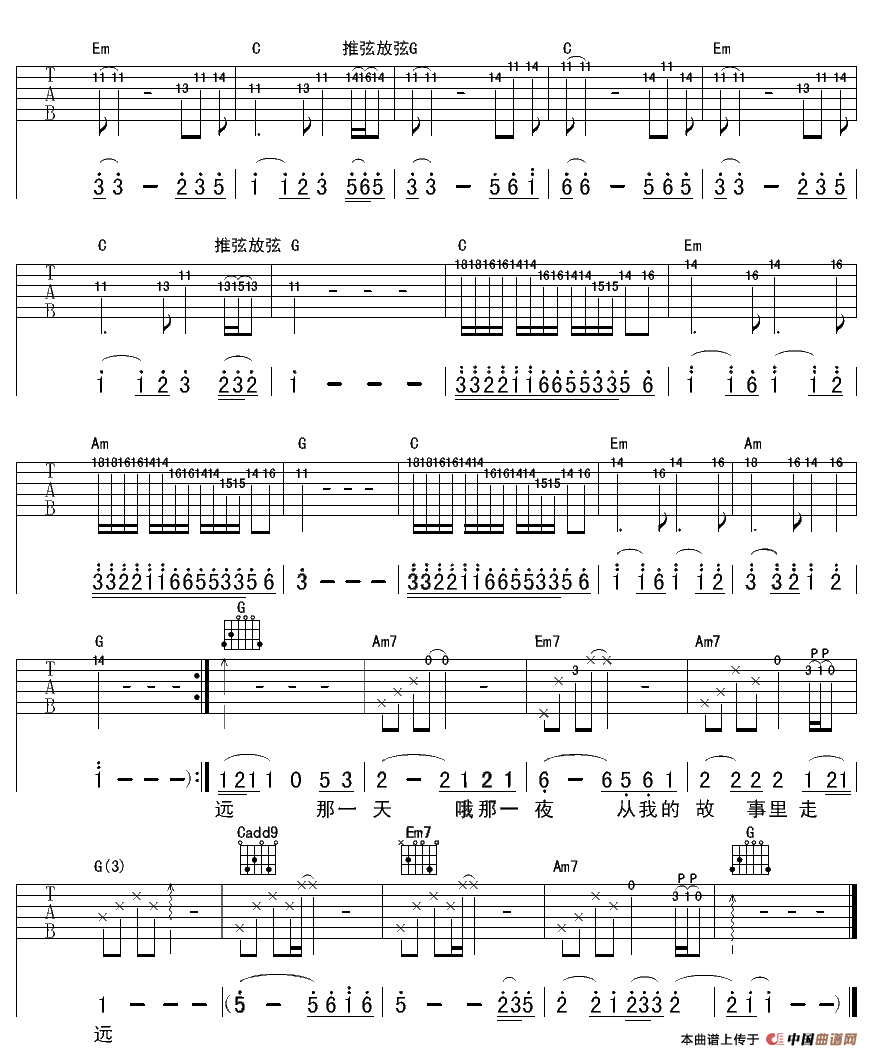 西湖吉他谱（图3）