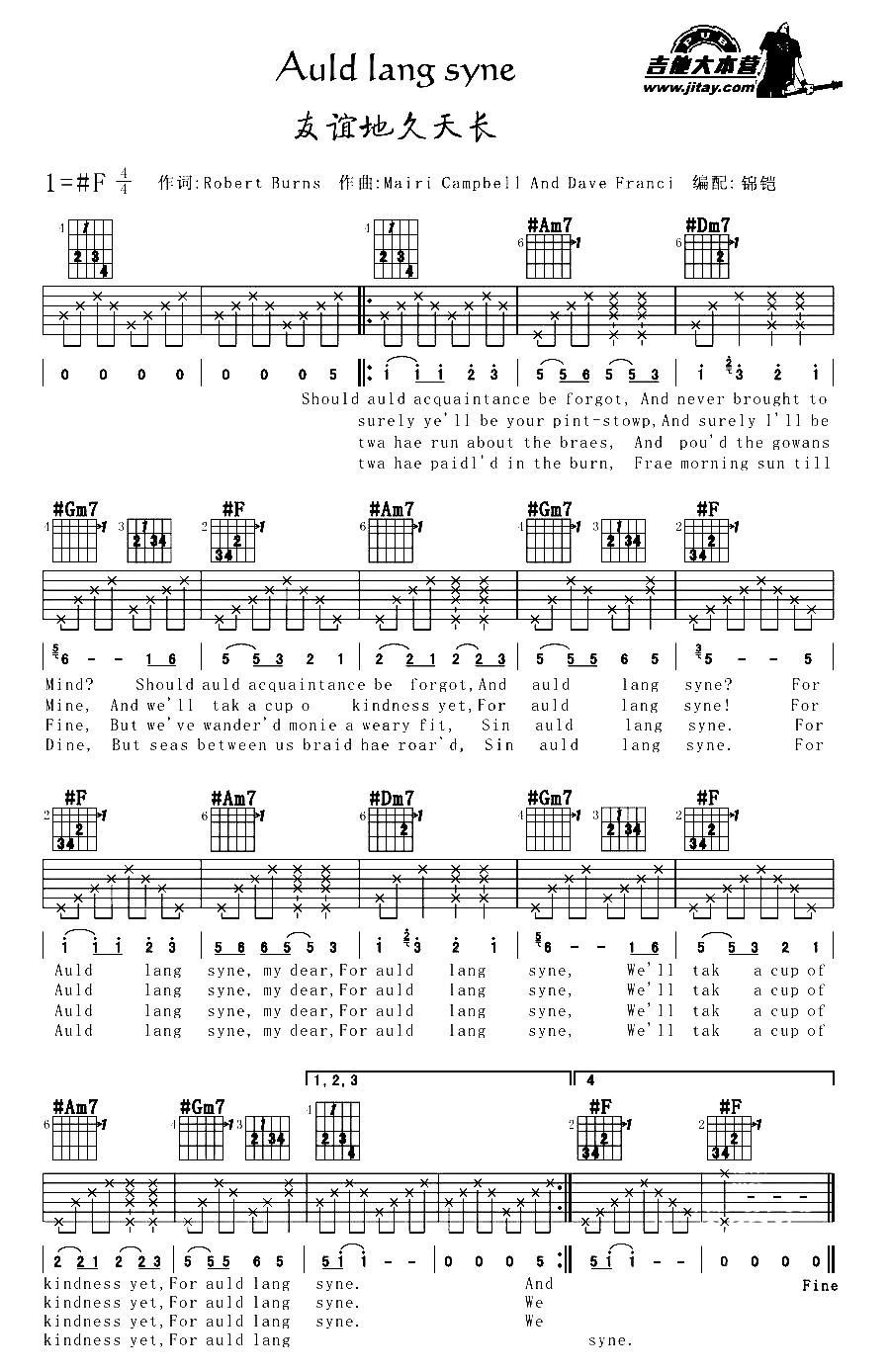 Auld lang syne（友谊地久天长）（英文版）吉他谱（图1）