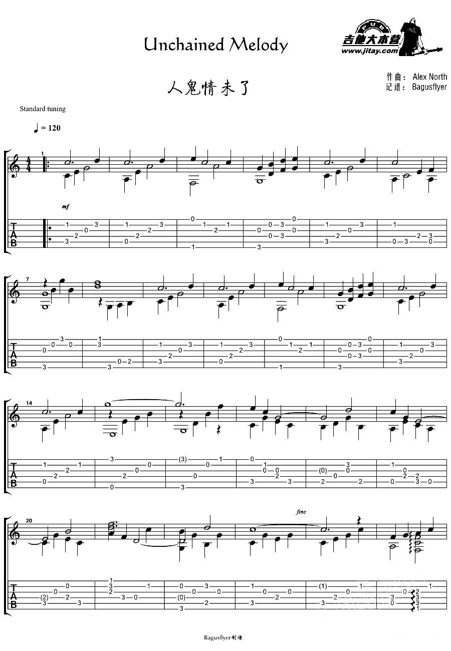 Unchained Melody（电影《人鬼情未了》主题曲）（指弹谱）吉他谱（图1）