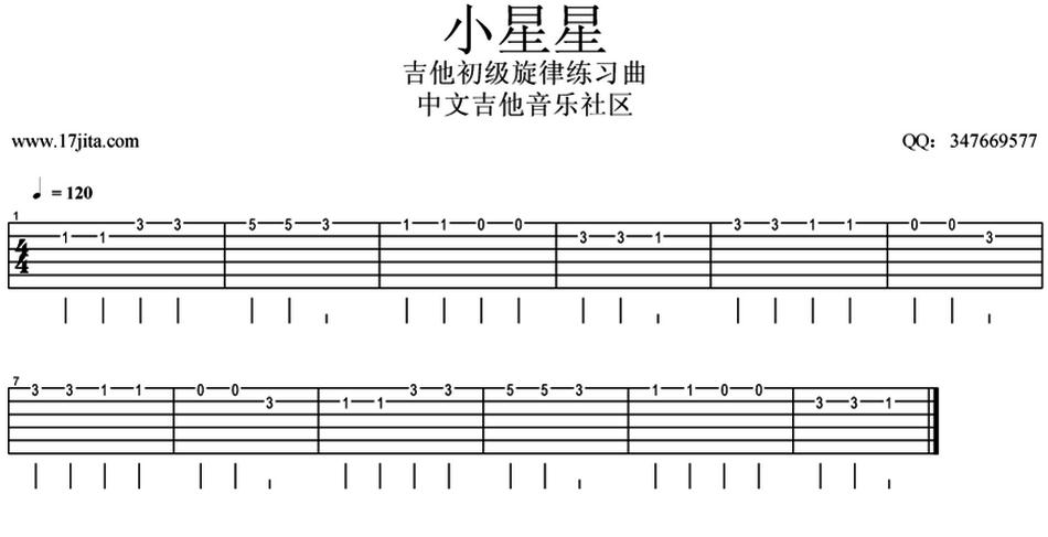 小星星（初级旋律练习曲、指弹谱）吉他谱（图1）