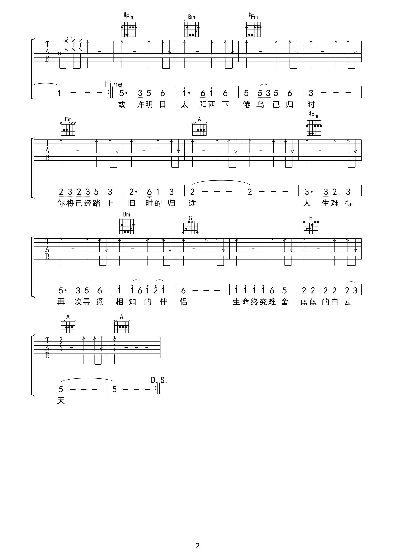恋曲1990（晓涛吉他编配版）吉他谱（图2）