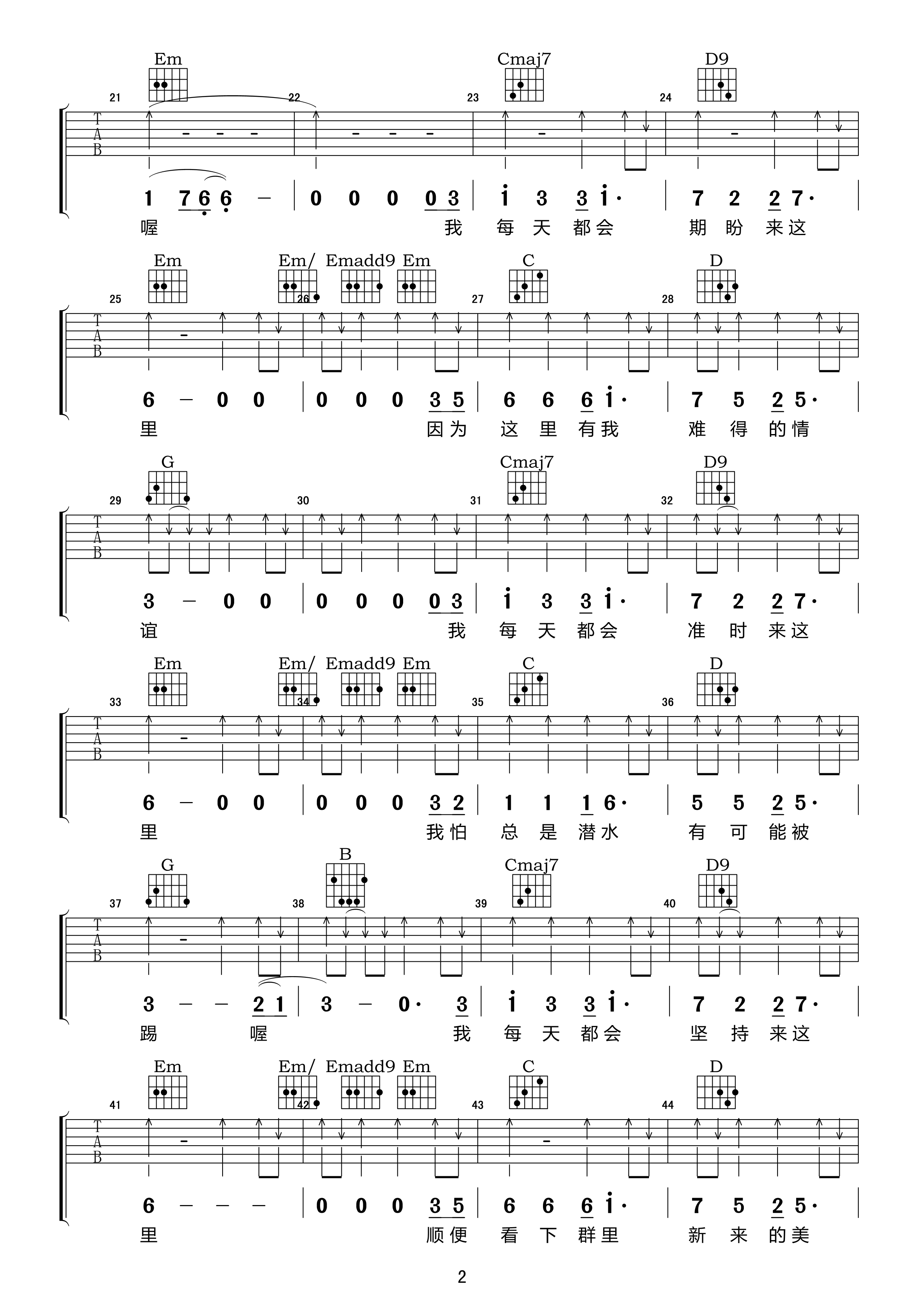 群之歌吉他谱（图2）