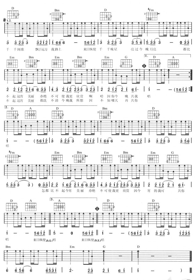 千千阙歌2吉他谱（图1）