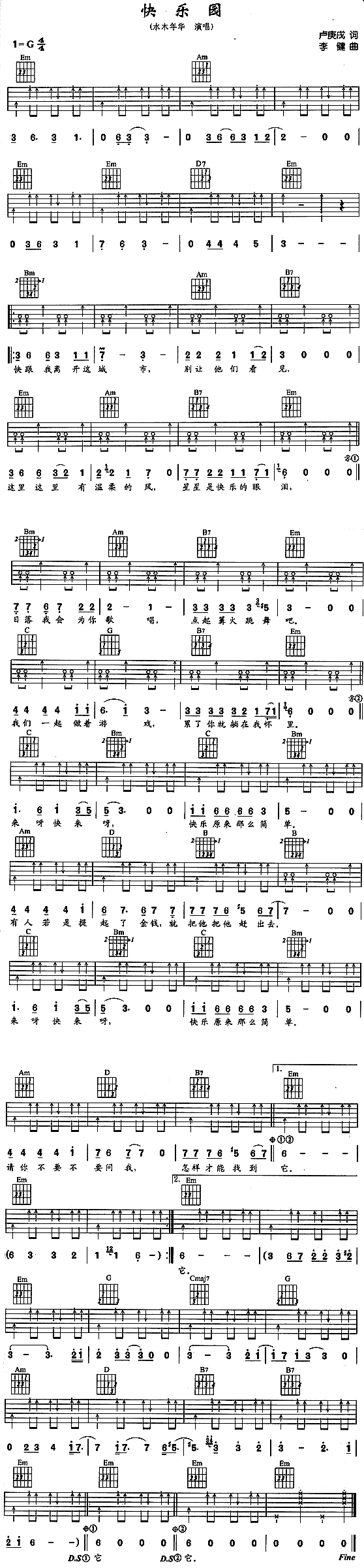 快乐园吉他谱（图1）