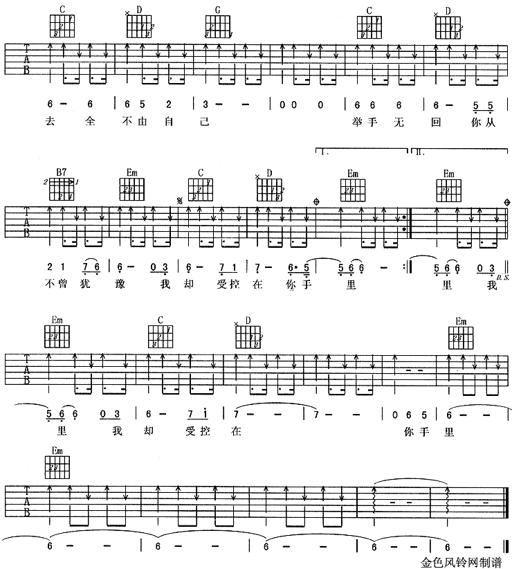 棋子吉他谱（图2）