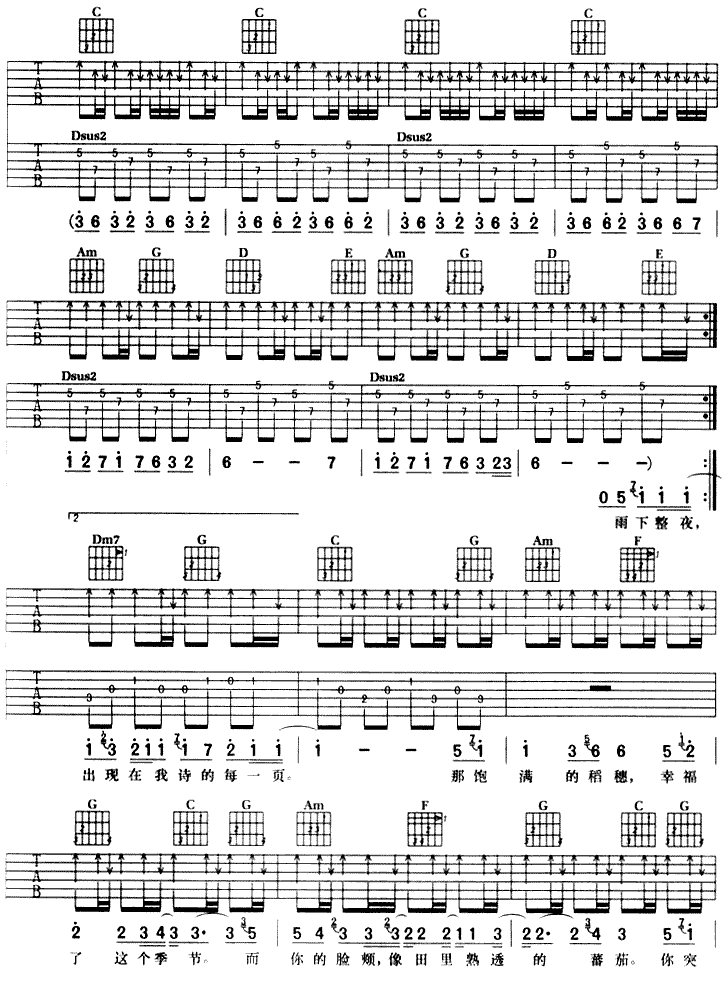 七里香吉他谱（图3）