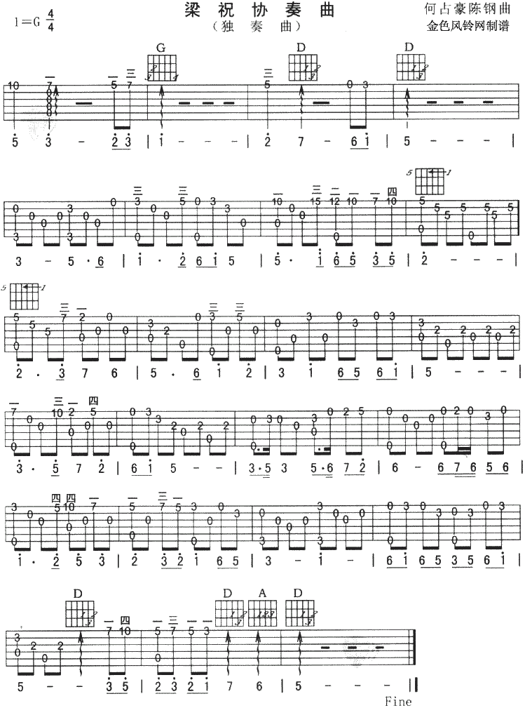 梁祝协奏曲(独奏曲)吉他谱（图1）