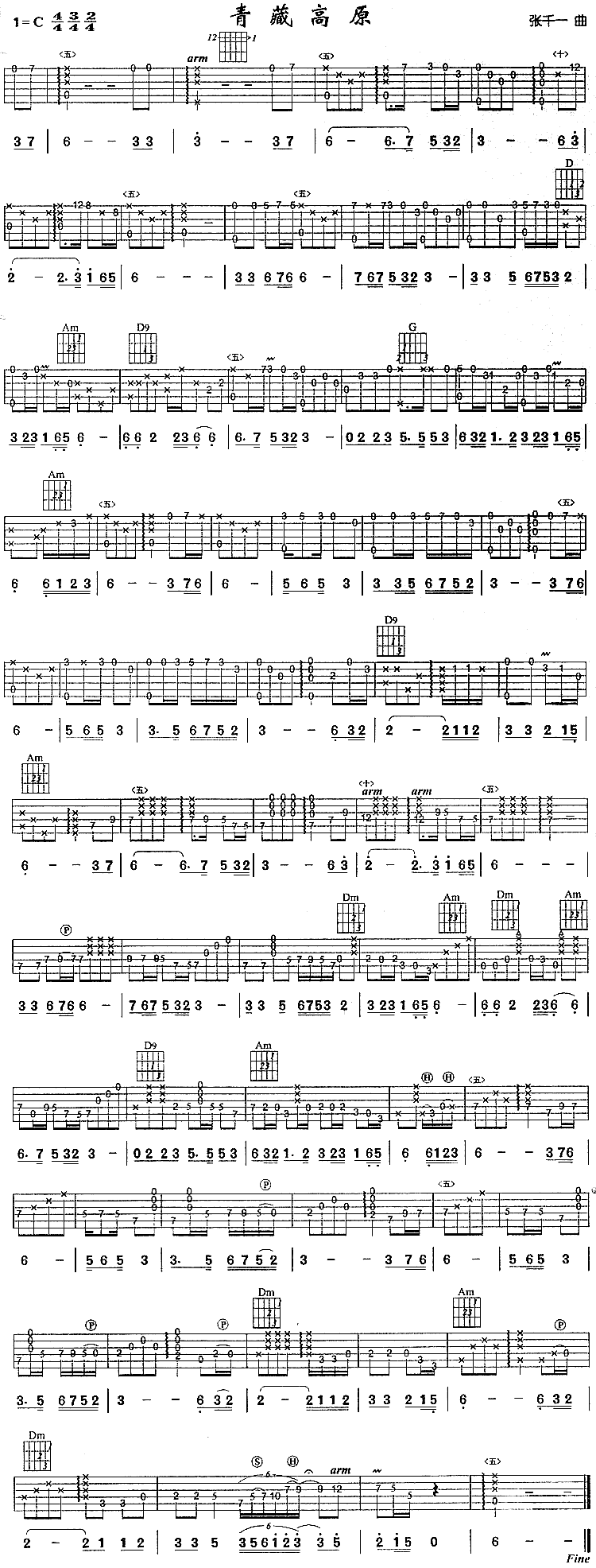 青藏高原(电视《天路》片头曲、独奏曲)吉他谱（图1）