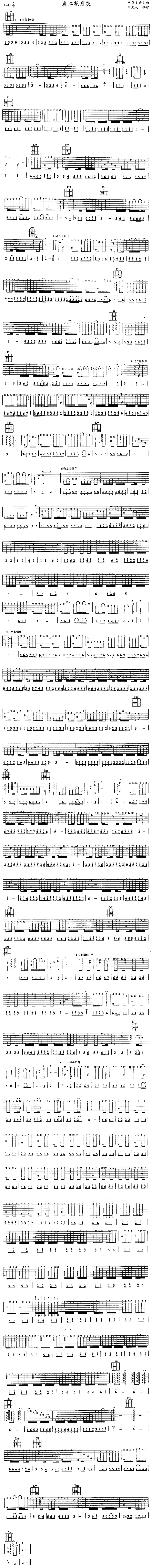 春江花月夜(独奏曲)吉他谱（图1）