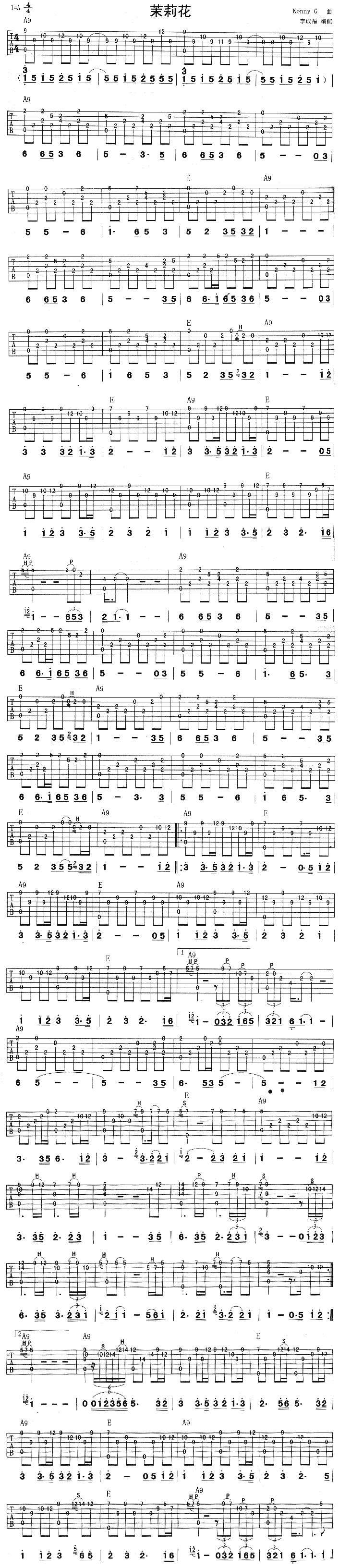 茉莉花(江苏民歌、独奏曲)吉他谱（图1）