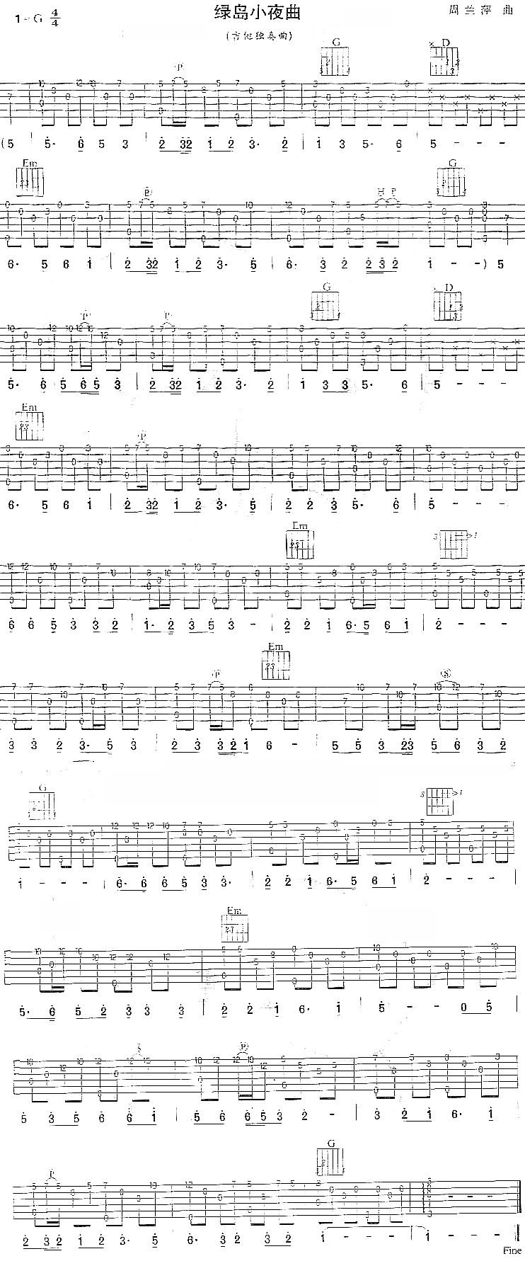 绿岛小夜曲(独奏曲)吉他谱（图1）