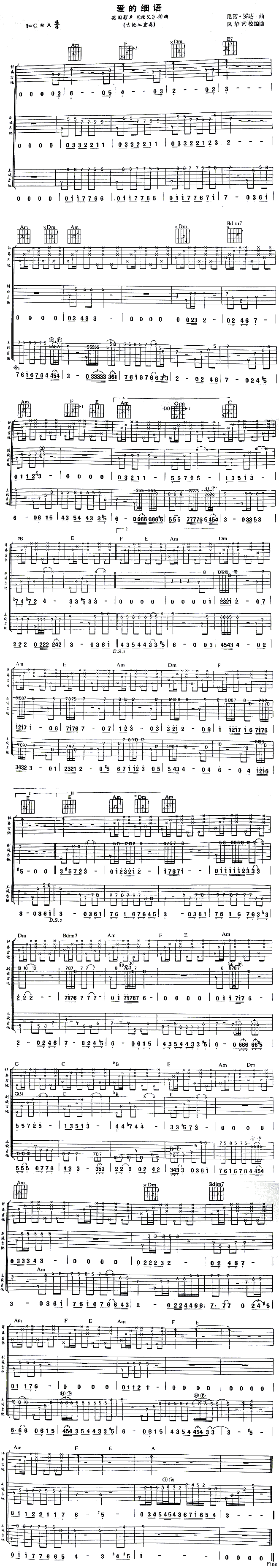 爱的细语(《教父》插曲)吉他谱（图1）
