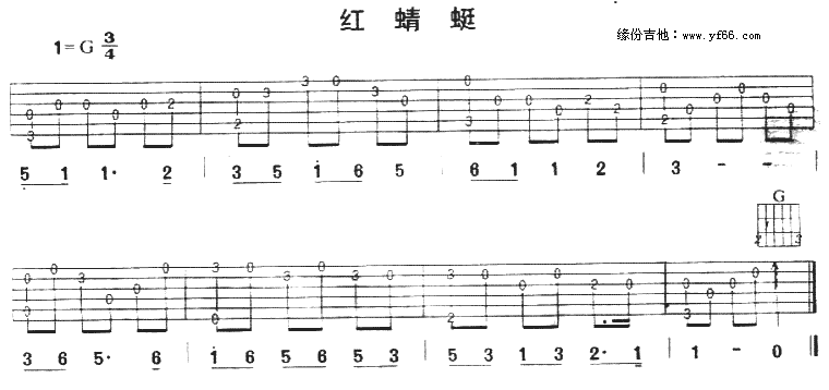 红蜻蜓吉他谱（图1）