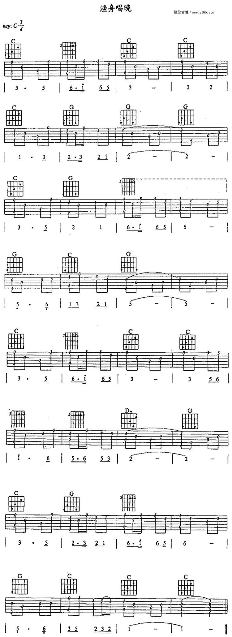 渔舟唱晚吉他谱（图1）