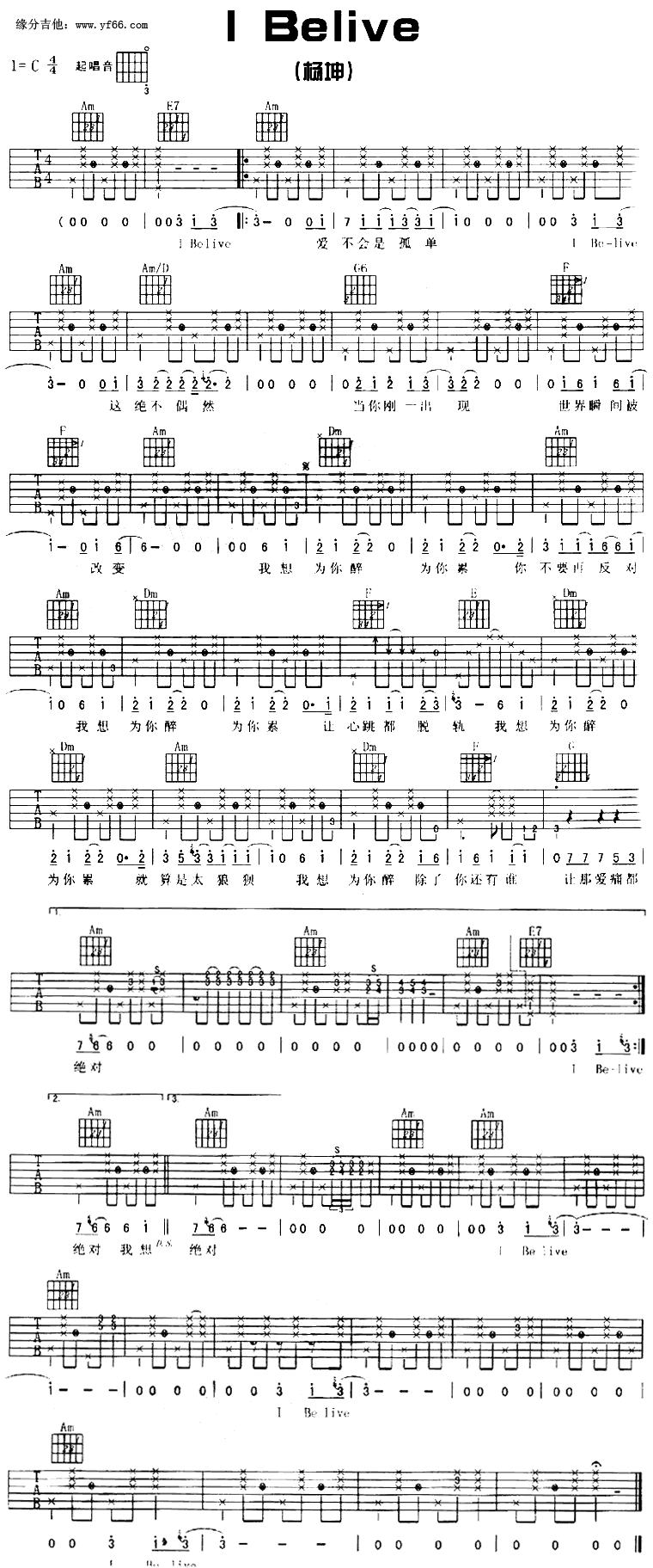 i belive吉他谱（图1）
